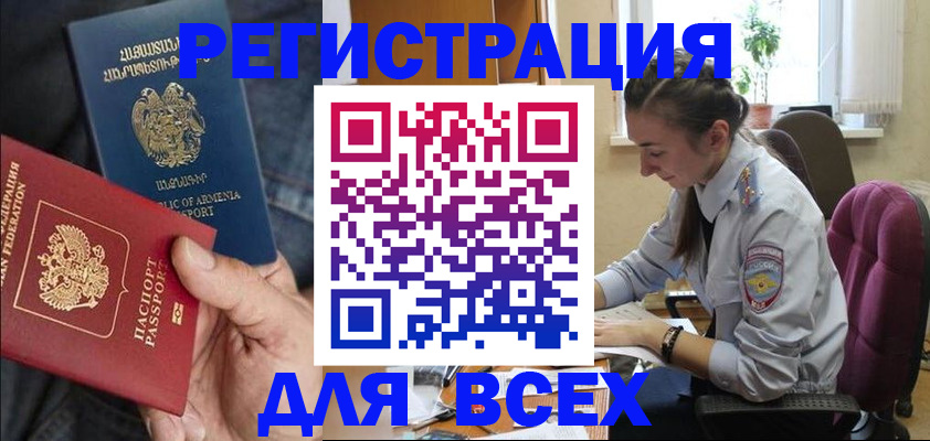 где прописаться в Сергаче