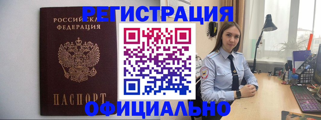 прописка штамп в Сергаче