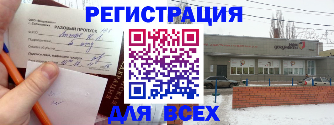 временная регистрация купить в Сергаче