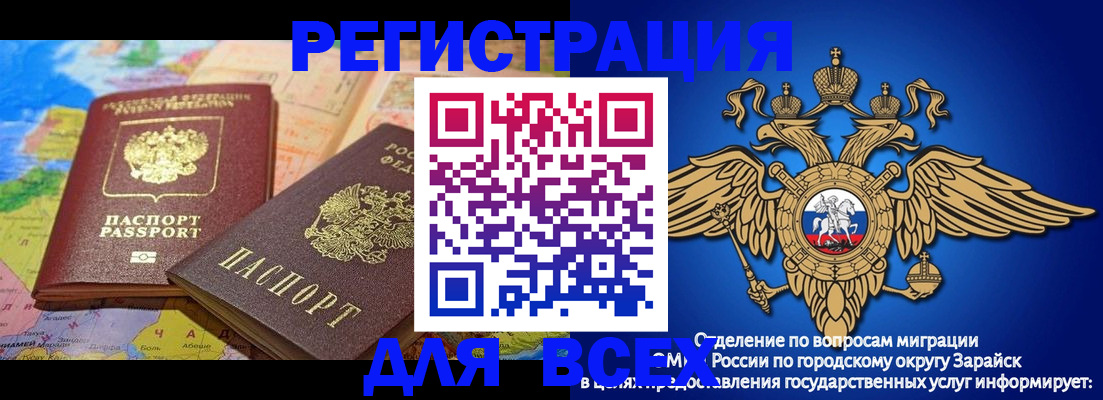 временная регистрация надежно в Сергаче