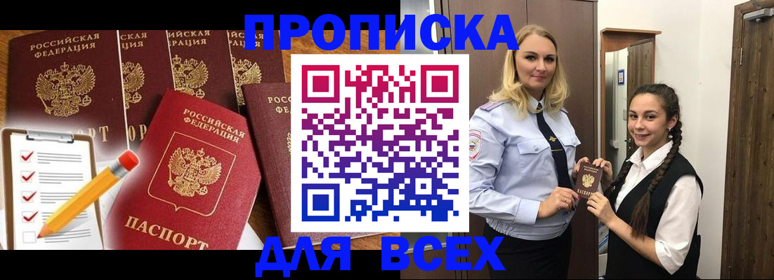 временная регистрация в Сергаче